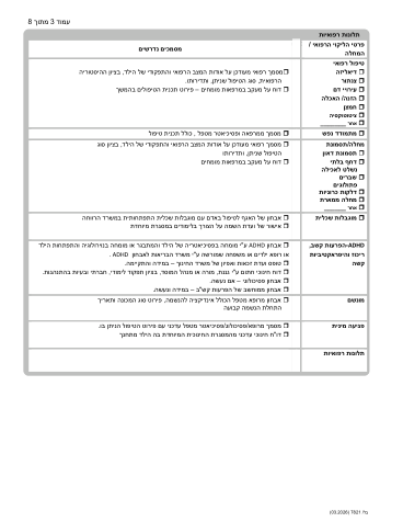 עמוד 4
