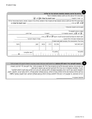 עמוד 5