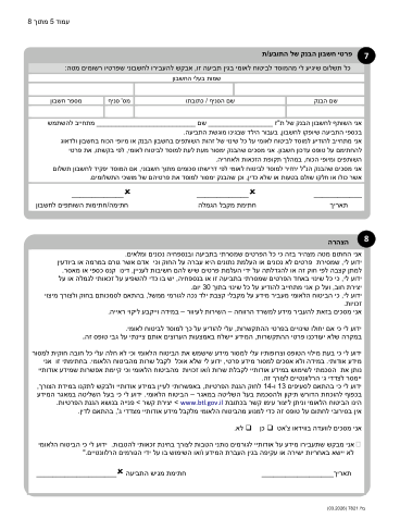 עמוד 6