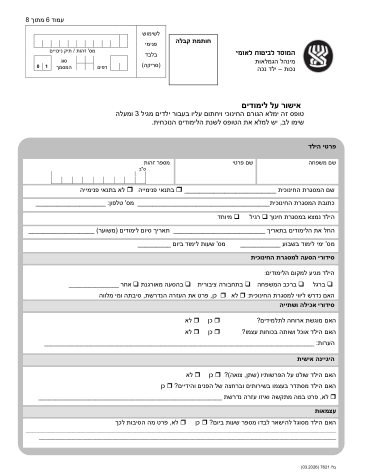 עמוד 7