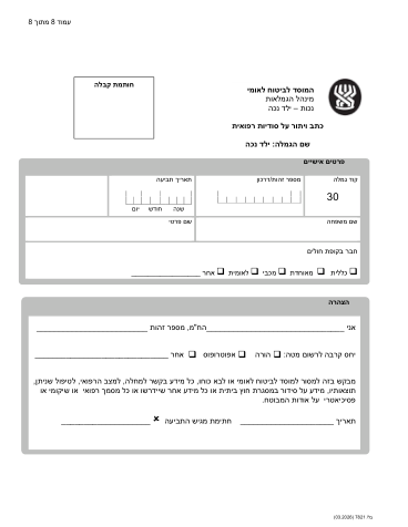 עמוד 9